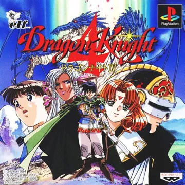 Dragon Knight 4 (JP) box cover front